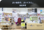 わたやす サントムーン店