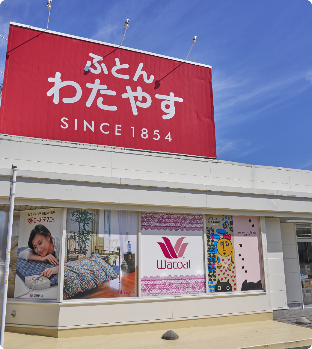 わたやす  富士店1