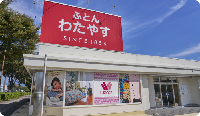 わたやす  富士店1